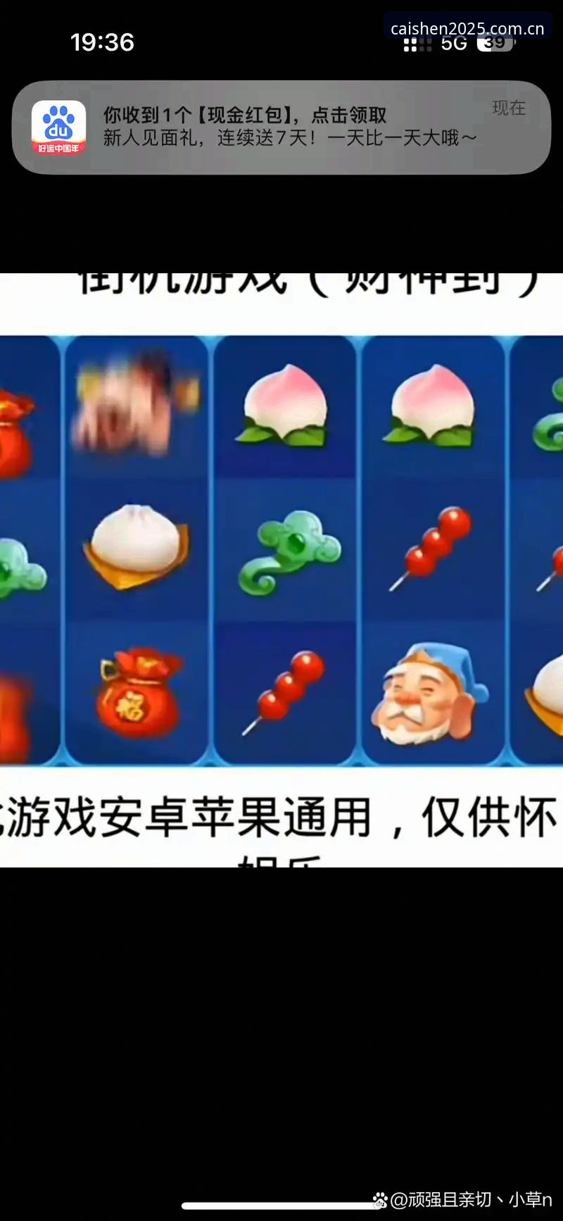 财神到活动安卓版深度评测：2025新版功能突破与用户体验解析